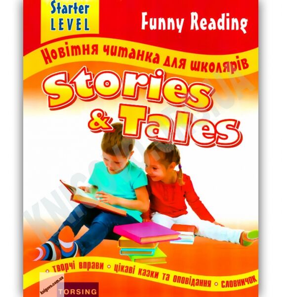 Новітня читанка для школярів Stories and Tales Starter Level Авт: Мартіян Е. Вид-во: Торсінг - фото 1