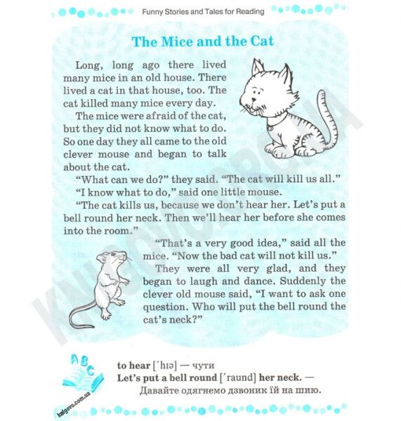 Новітня читанка для школярів Stories and Tales Starter Level Авт: Мартіян Е. Вид-во: Торсінг - фото 2