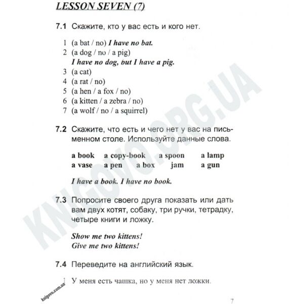 Английский для детей Сборник упражнений Авт: Николенко Т. Кошманова И. Изд-во: Айрис-пресс - фото 2