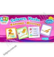 ABC колекція карток Кольори Дієслова Авт: Зінов'єва Л. Вид-во: Торсінг ABC колекція карток Кольори Дієслова Авт: Зінов'єва Л. Вид-во: Торсінг - Вивчаємо Англійську