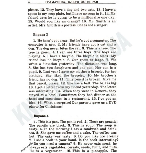 Англійська мова для школярів Граматика Ключі до вправ Сьоме видання Авт: Голіцинський Ю. Вид-во: Арій - фото 2