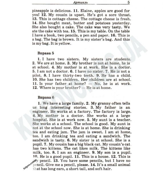 Англійська мова для школярів Граматика Ключі до вправ Сьоме видання Авт: Голіцинський Ю. Вид-во: Арій - фото 3