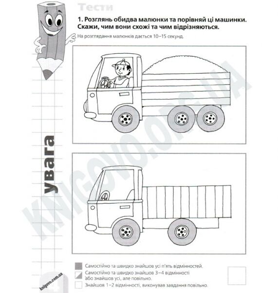 Розумне дошкільнятко Велика книга тестів для дітей 3-4 років Авт: Гавріна С. Вид-во: Перо - фото 2
