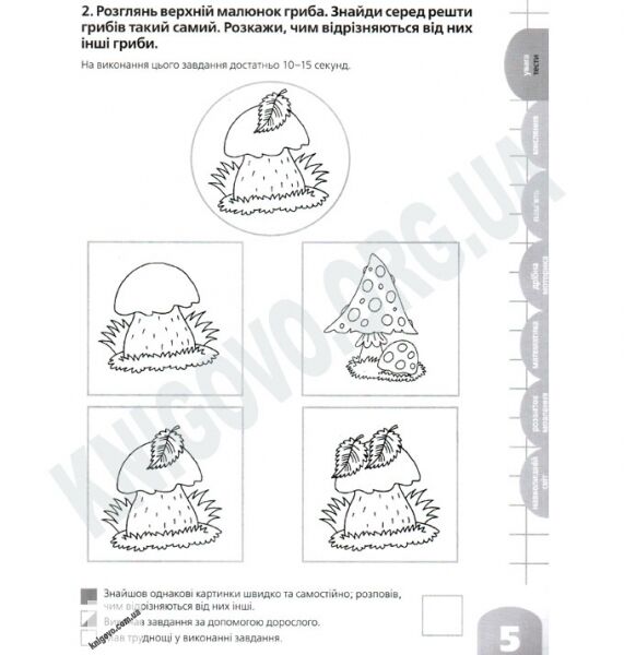 Розумне дошкільнятко Велика книга тестів для дітей 3-4 років Авт: Гавріна С. Вид-во: Перо - фото 3