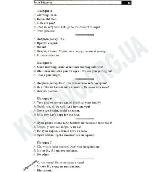 Усі фрази та діалоги англійської мови Авт: Зіновєва Л. Омеляненко В. Вид-во: Торсінг - фото 3