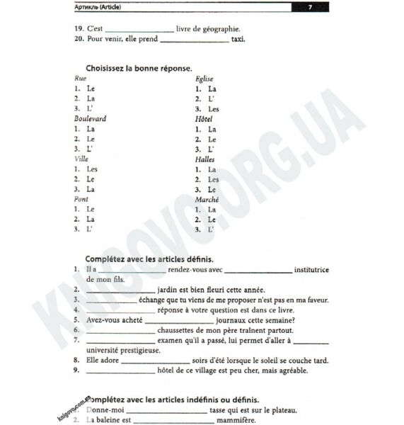 Усі вправи з граматики французької мови Авт: Плахута І. Вид-во: Торсінг - фото 3