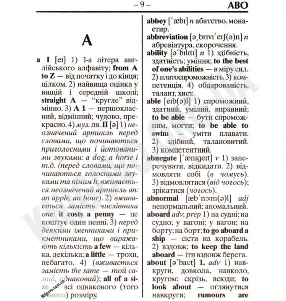 Англо-Український Українсько-Англійський словник 35 000 слів Авт: Таланов О. Вид-во: Арій - фото 2