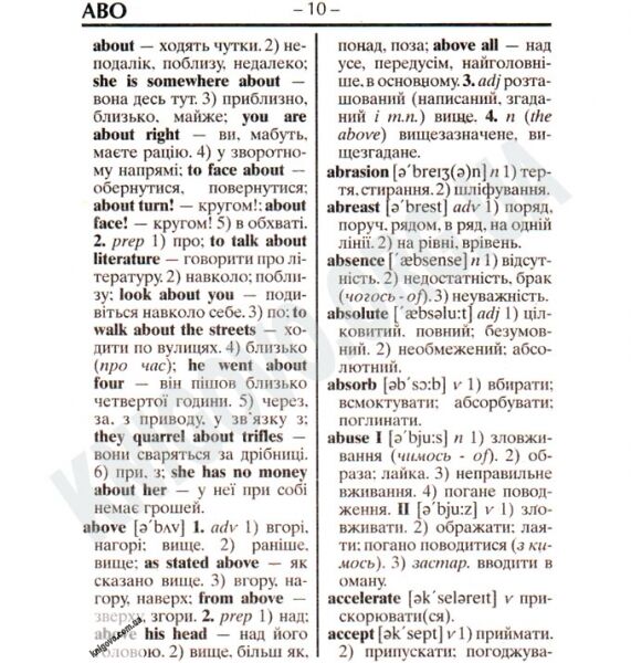 Англо-Український Українсько-Англійський словник 35 000 слів Авт: Таланов О. Вид-во: Арій - фото 3