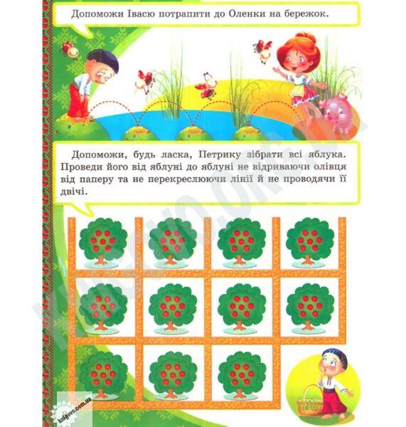 Готуємось до письма Навчаємось граючи з прописами Авт: Чумаченко В. Вид-во: Промінь - фото 3