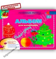 Маленький митець Альбом для малювання Осінь-зима Середній вік Авт: Бровченко А. Вид-во: Генеза Маленький митець Альбом для малювання Осінь-зима Середній вік Авт: Бровченко А. Вид-во: Генеза - Зошити для дітей 4-6 років