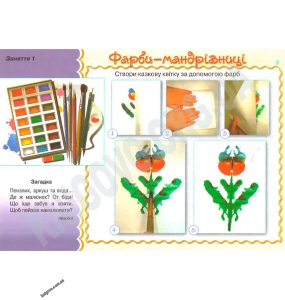 Маленький митець Альбом для малювання Осінь-зима Середній вік Авт: Бровченко А. Вид-во: Генеза - фото 2