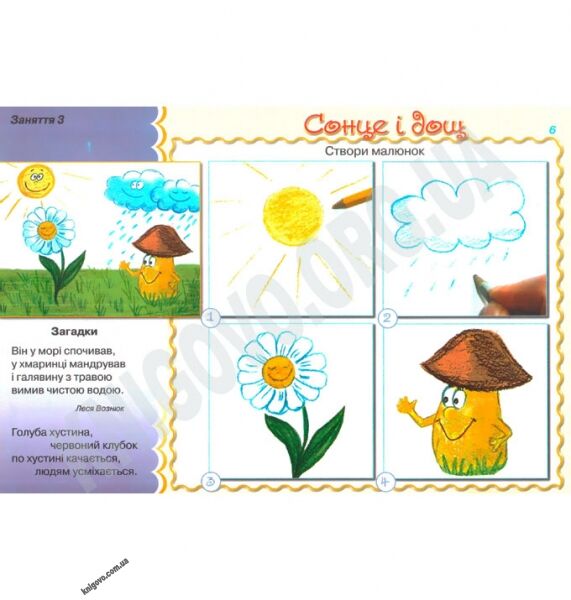 Маленький митець Альбом для малювання Осінь-зима Старший вік Авт: Бровченко А. Вид-во: Генеза - фото 3