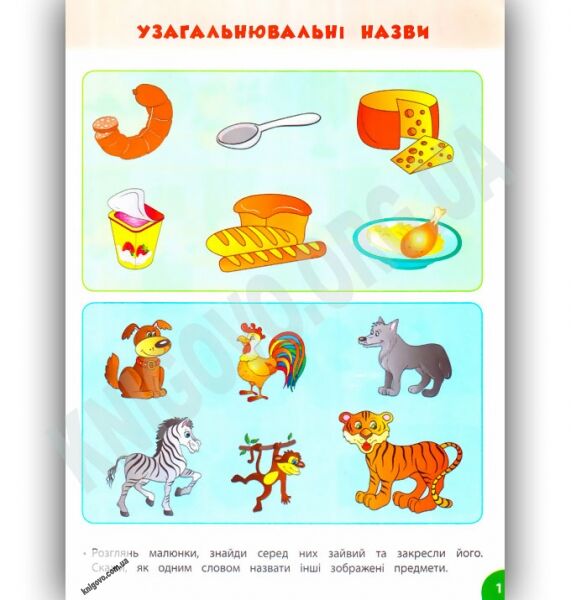 Школа розумняток 3-4 роки Задачки для розумняток Авт: Смирнова К. Вид-во: УЛА - фото 2