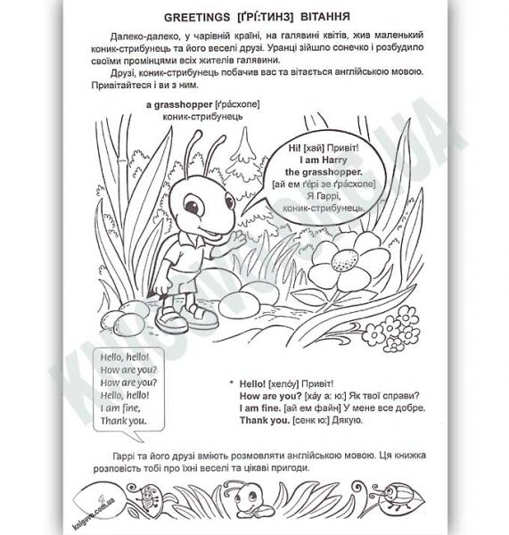 Вчать англійську малюки Для дітей 3–6 років Авт: Доценко І. Вид-во: Підручники і посібники - фото 3