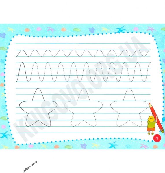 Розумні пальчики Прописи для дошкільнят Морські мешканці Авт: Леонова Н. Вид-во: УЛА - фото 2