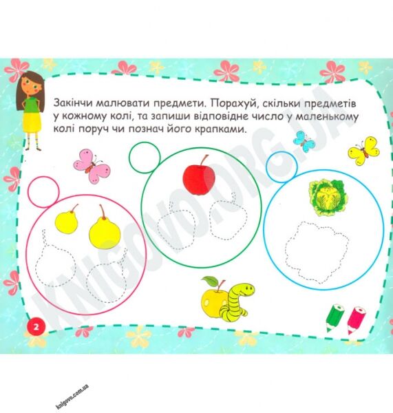 Розумні пальчики Прописи для дошкільнят Веселі тварини Авт: Леонова Н. Вид-во: УЛА - фото 3