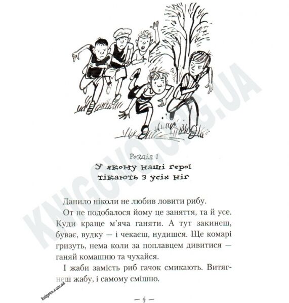 Таємниця козацького скарбу Авт: Кокотюха А. Вид-во: АБАБАГАЛАМАГА - фото 2