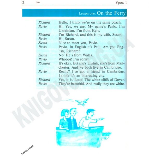 Англійська мова за 4 тижні + CD Авт: Глоговська М. Кук А. Вид-во: Богдан - фото 2