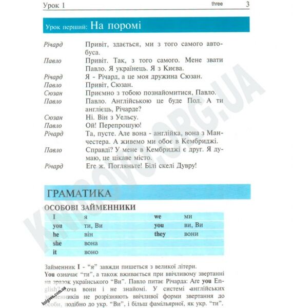 Англійська мова за 4 тижні + CD Авт: Глоговська М. Кук А. Вид-во: Богдан - фото 3