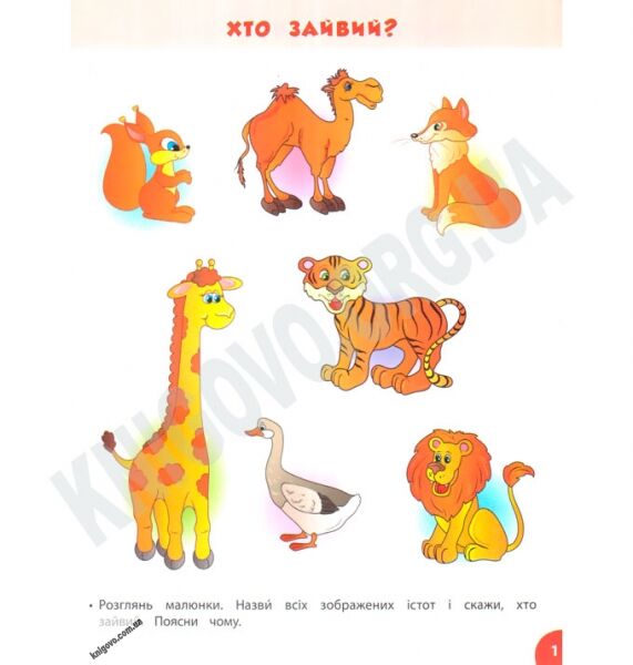 Школа розумняток 2-3 роки Задачки для розумняток Авт: Смирнова К. Вид-во: УЛА - фото 2