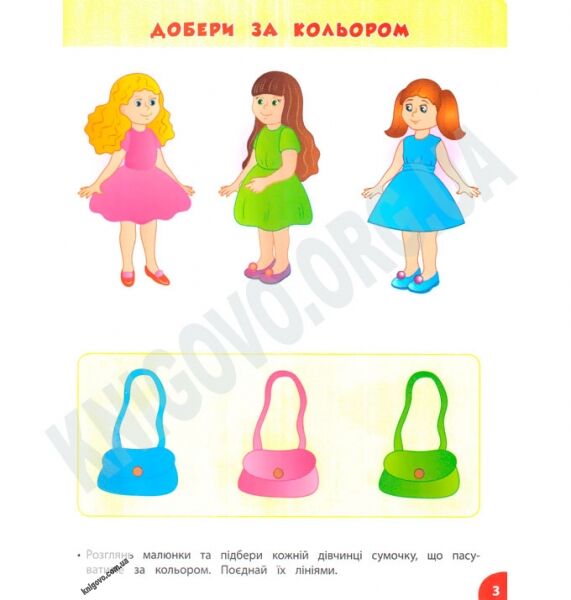 Школа розумняток 2-3 роки Задачки для розумняток Авт: Смирнова К. Вид-во: УЛА - фото 3