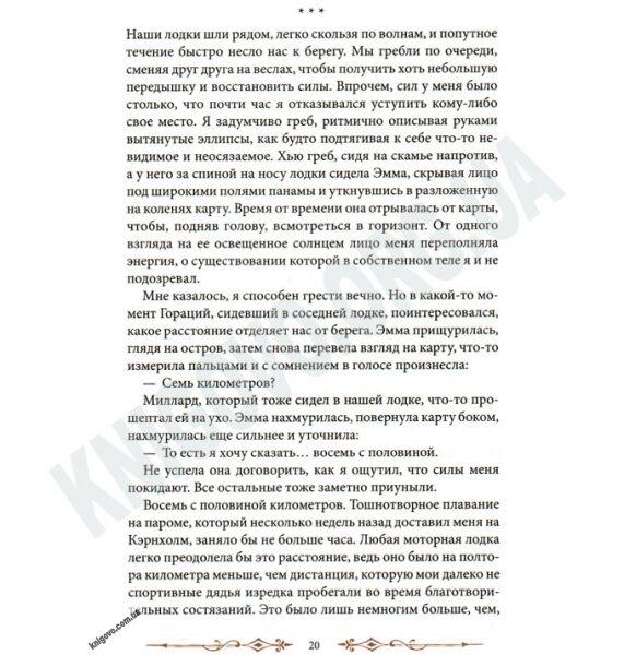 Дом странных детей Книга 2 Город Пустых Авт: Риггз Р. Изд-во: Клуб Семейного Досуга - фото 3