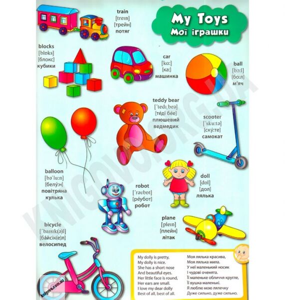 Розвивайко для малят Перший словник малюка English Авт: Смирнова К. Вид-во: УЛА - фото 3
