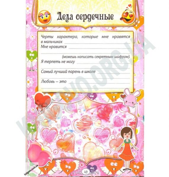 Альбом друзей Кружево Изд-во: Пегас - фото 2