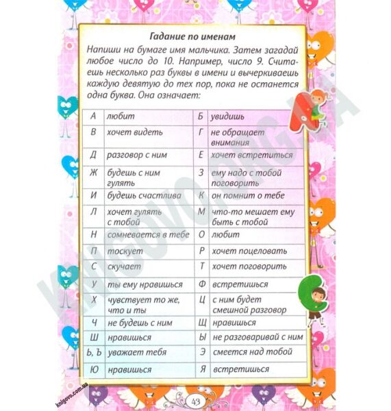 Альбом друзей Кружево Изд-во: Пегас - фото 3