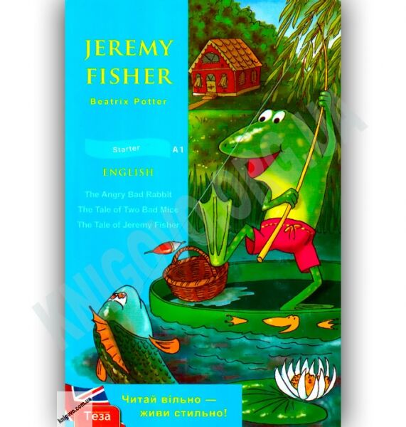 Starter Beatrix Potter Jeremy Fisher Авт: Доценко І. Євчук О. Вид-во: Теза - фото 1