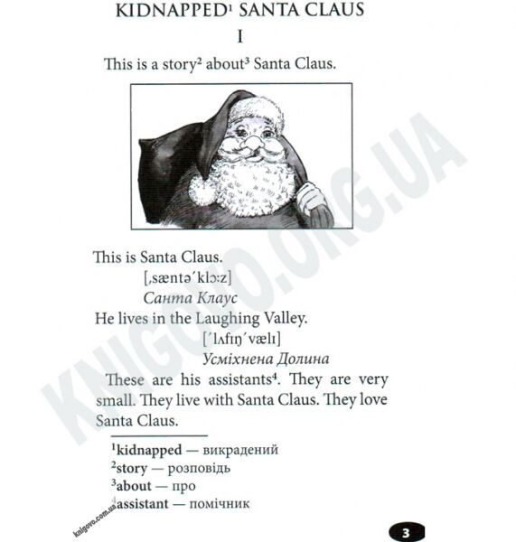 Beginner Frank Baum Kidnapped Santa Claus Авт: Рильська Р. Вид-во: Теза - фото 2