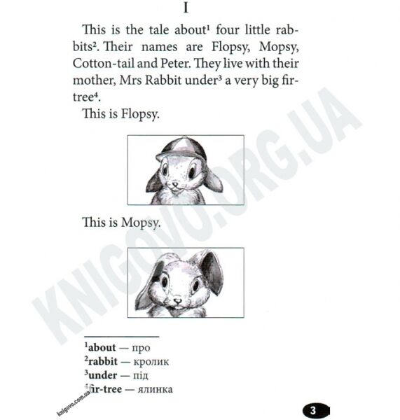 Beginner Beatrix Potter The Tale of Peter Rabbit Авт: Доценко І. Євчук О. Вид-во: Теза - фото 2