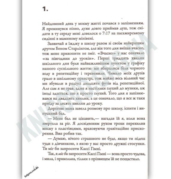 Паперові міста Авт: Джон Грін Вид-во: КМ-БУКС - фото 2