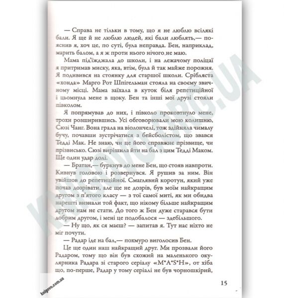 Паперові міста Авт: Джон Грін Вид-во: КМ-БУКС - фото 3