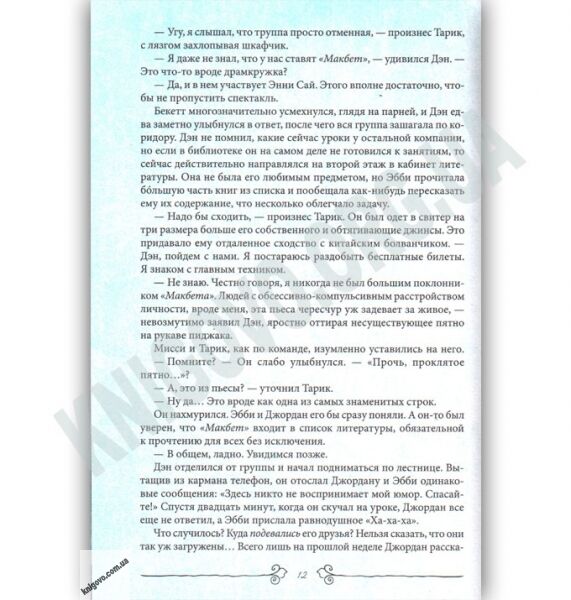 Возвращение в приют Авт: Мэделин Ру Изд-во: Клуб семейного досуга - фото 3