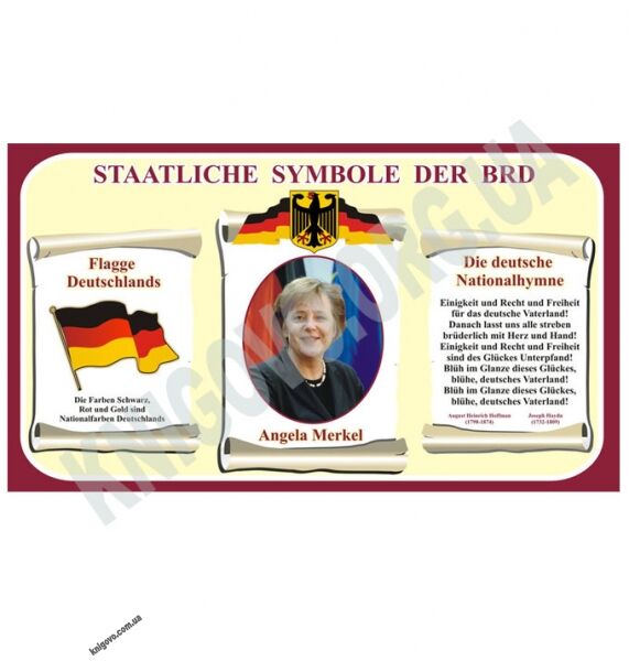 Кабінет німецької мови Комплект стендів Артікул: 12053 Виробник: Інтердизайн - фото 3
