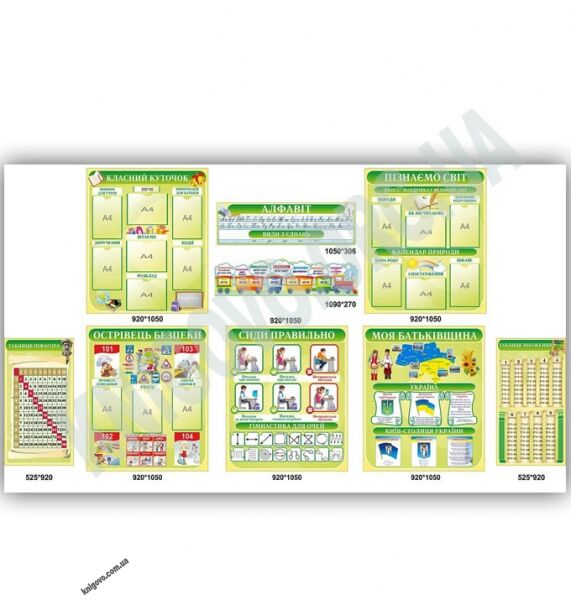 Комплект стендів для кабінета початкової школи Артікул: 3259 Виробник: Інтердизайн - фото 1