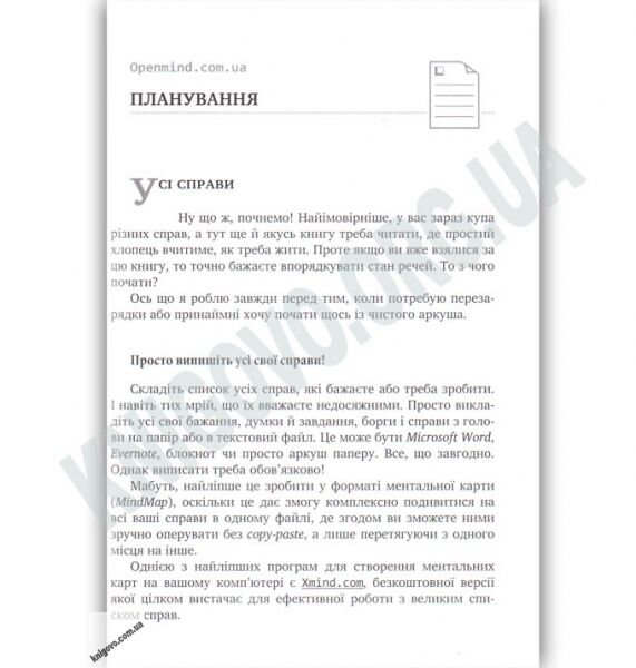 Формула продуктивності - фото 2