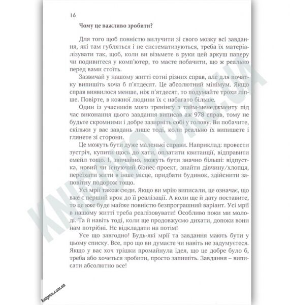 Формула продуктивності - фото 3