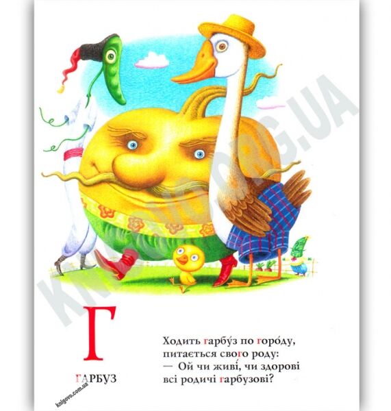 Абетка Вірші Авт: Іван Малкович Вид-во: АБАБАГАЛАМАГА - фото 3