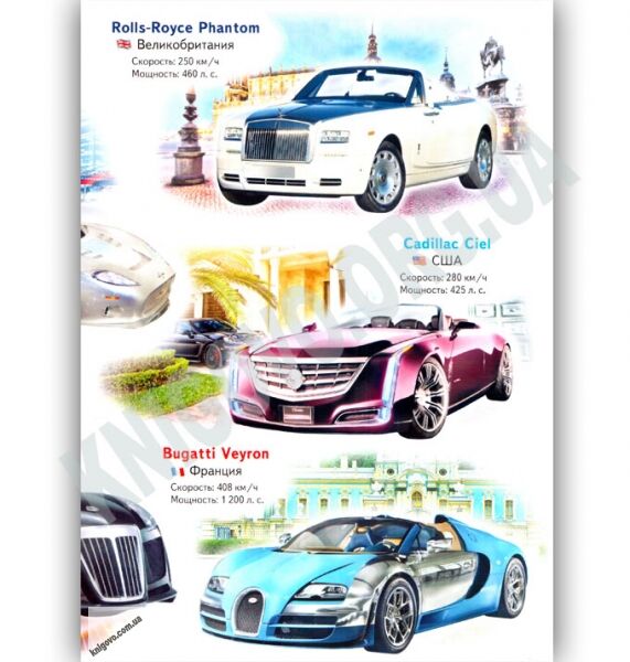 Моя первая книга Об автомобилях Воспитываем личность Изд: Пегас - фото 3