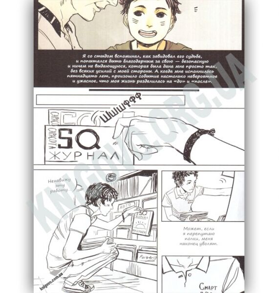 Дом странных детей Графический роман Авт: Риггз Р. Изд: Клуб Семейного Досуга - фото 2