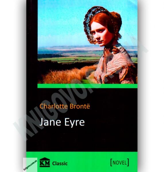 KM Classic Jane Eyre by Charlotte Bronte - фото 1