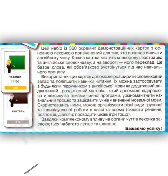 Перші англійські слова 360 карток 20 тем Вид-во: Арій - фото 3