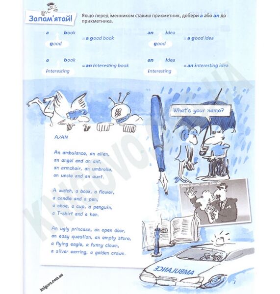 Lets Play Grammar Граматика англійської мови для учнів 5-6 класів - фото 3