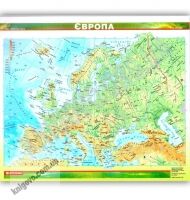 Європа Фізична карта Масштаб 1:12 000 000 Код 1585 Вид: Картографія - Оформлення предметних кабінетів