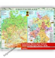 Deutschland Фізична карта Політико-адміністративна карта Масштаб 1:1 000 000 Код 1711 Вид: Картографія - Оформлення предметних кабінетів