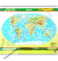 Світ Фізична карта Масштаб 1:70 000 000 Вид: Картографія - Оформлення предметних кабінетів