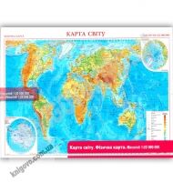 Карта світу Фізична Рельєфна Масштаб 1:22 000 000 Код 1572 Вид: Картографія - Оформлення предметних кабінетів