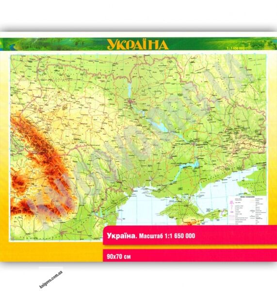 Україна Рельєфна карта Масштаб 1:1 650 000 Код 1348 Вид: Картографія - фото 1